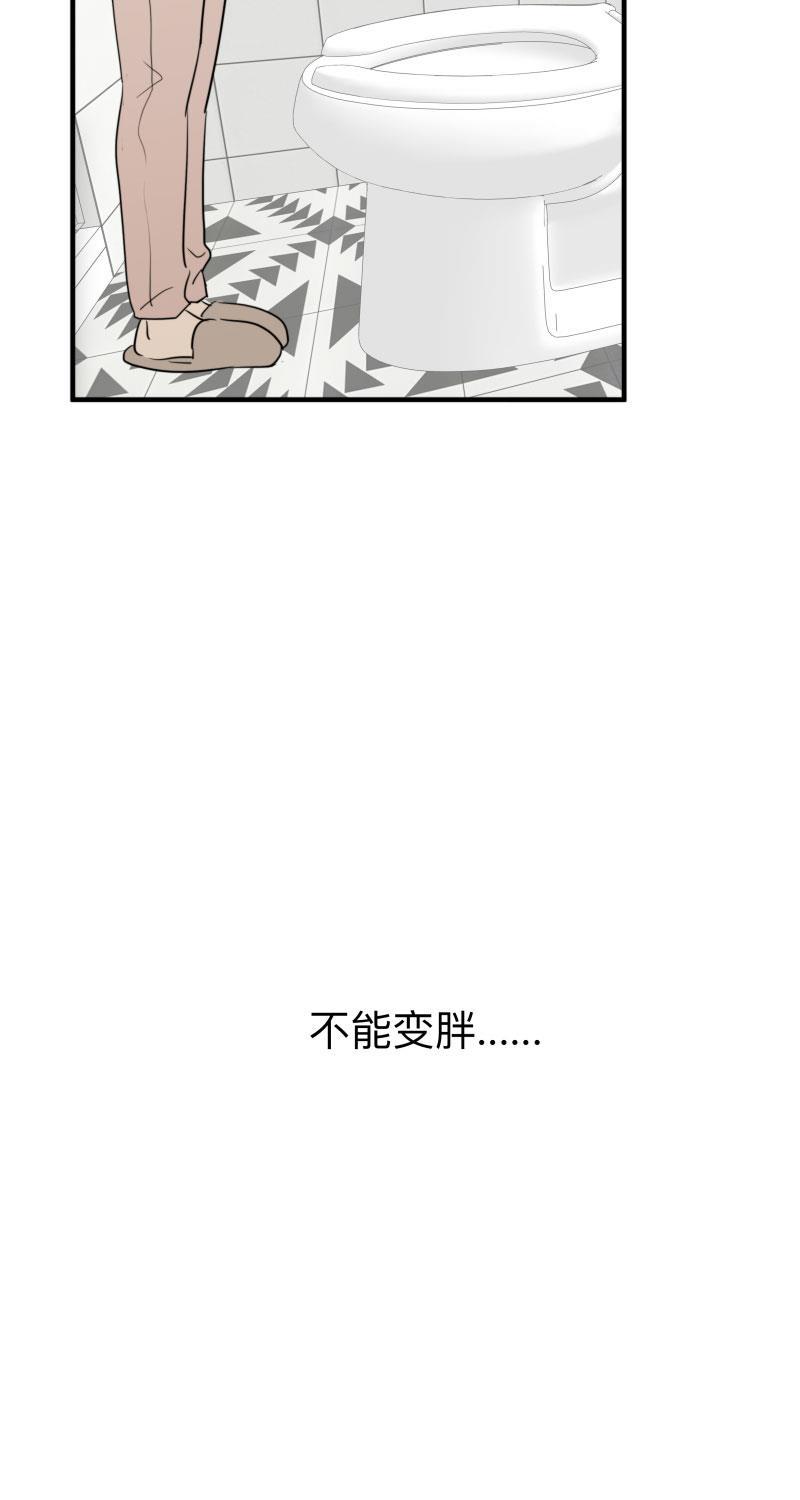 我与这家伙韩漫全集-第43话无删减无遮挡章节图片 