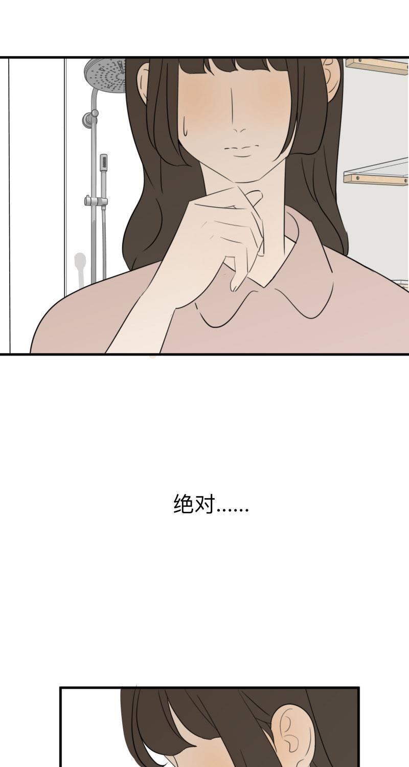 我与这家伙韩漫全集-第43话无删减无遮挡章节图片 