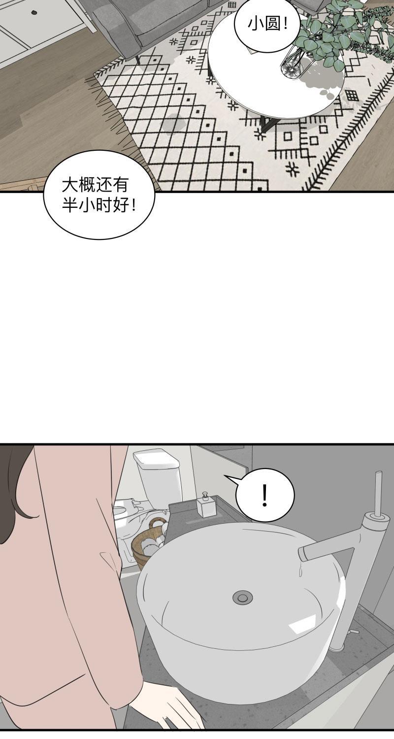 我与这家伙韩漫全集-第43话无删减无遮挡章节图片 