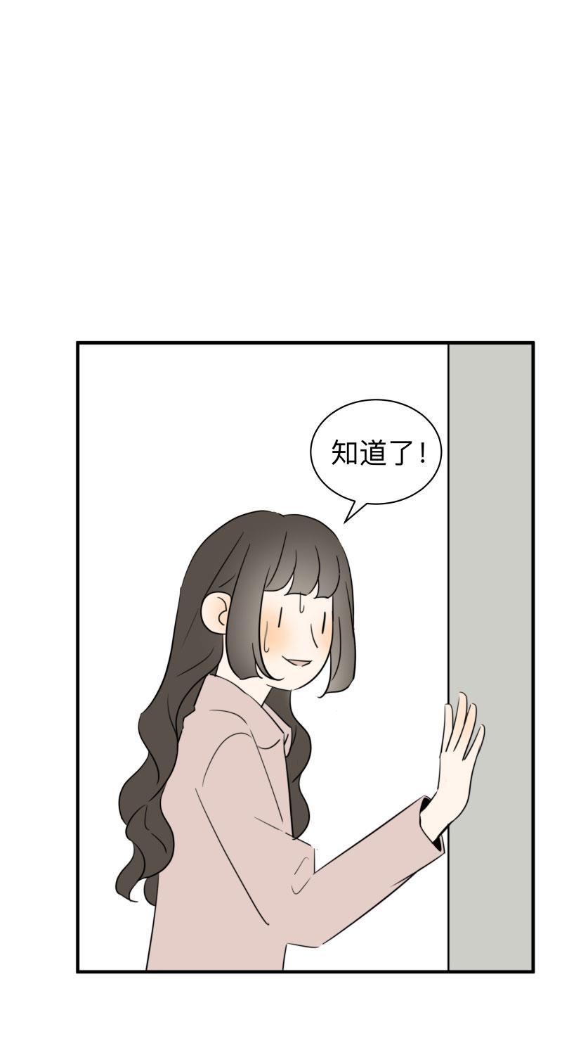 我与这家伙韩漫全集-第43话无删减无遮挡章节图片 