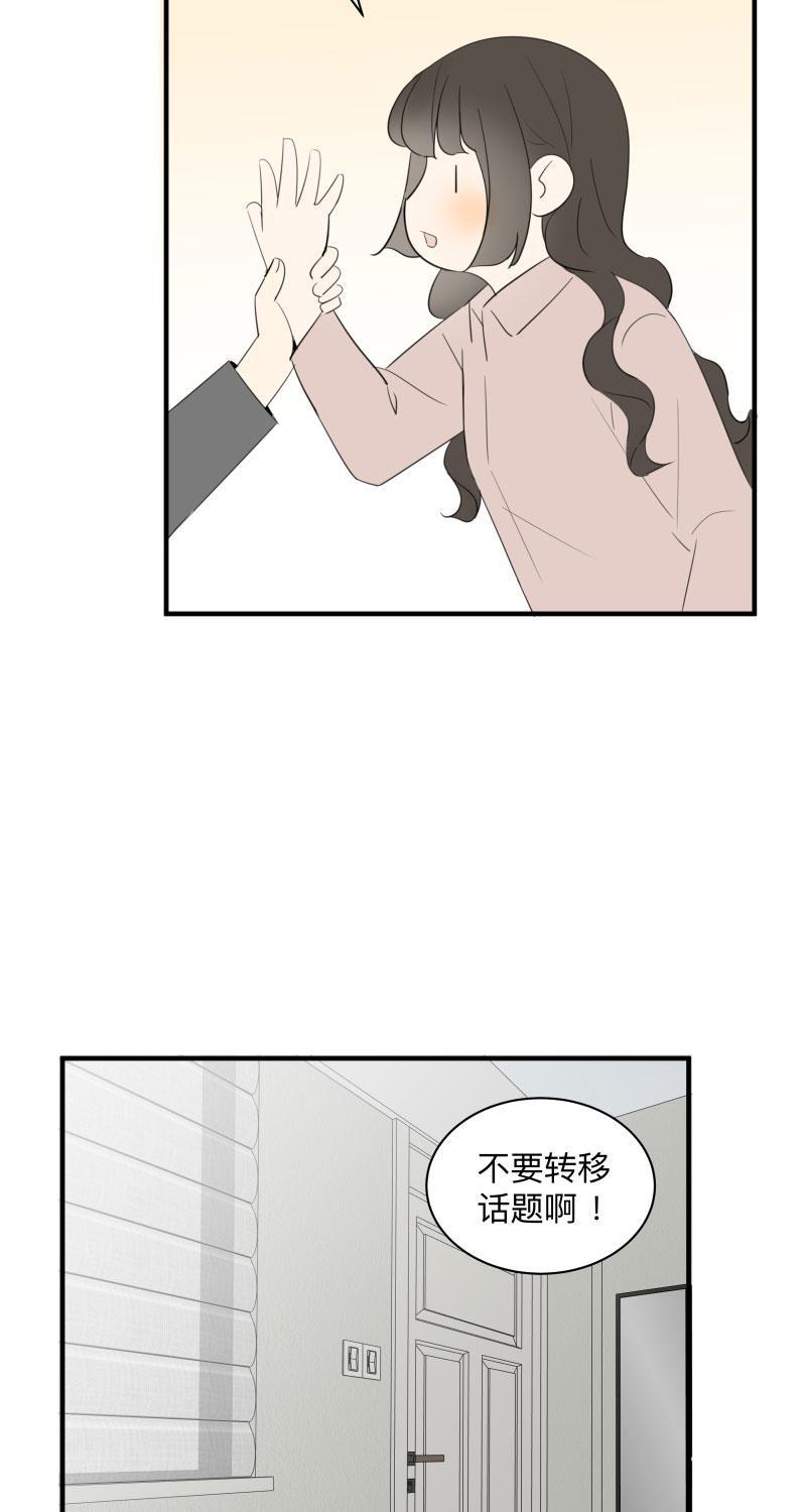 我与这家伙韩漫全集-第44话无删减无遮挡章节图片 