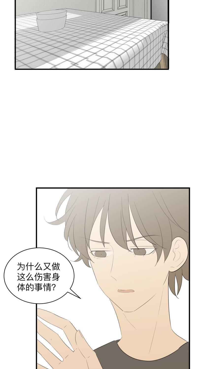 我与这家伙韩漫全集-第44话无删减无遮挡章节图片 