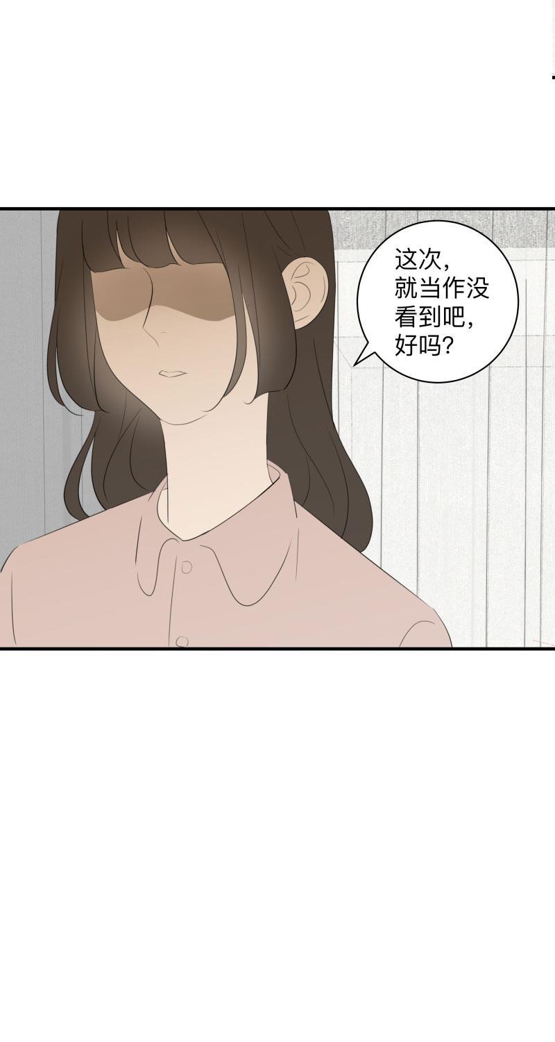 我与这家伙韩漫全集-第44话无删减无遮挡章节图片 