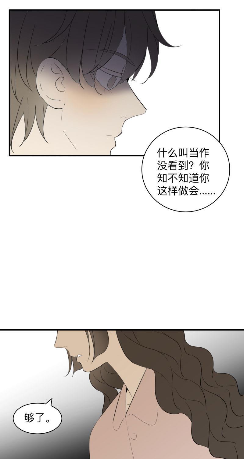 我与这家伙韩漫全集-第44话无删减无遮挡章节图片 