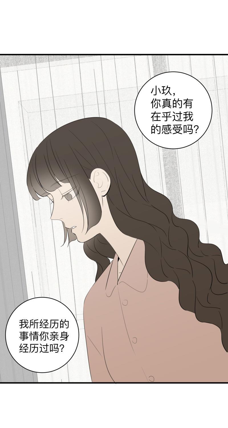 我与这家伙韩漫全集-第44话无删减无遮挡章节图片 