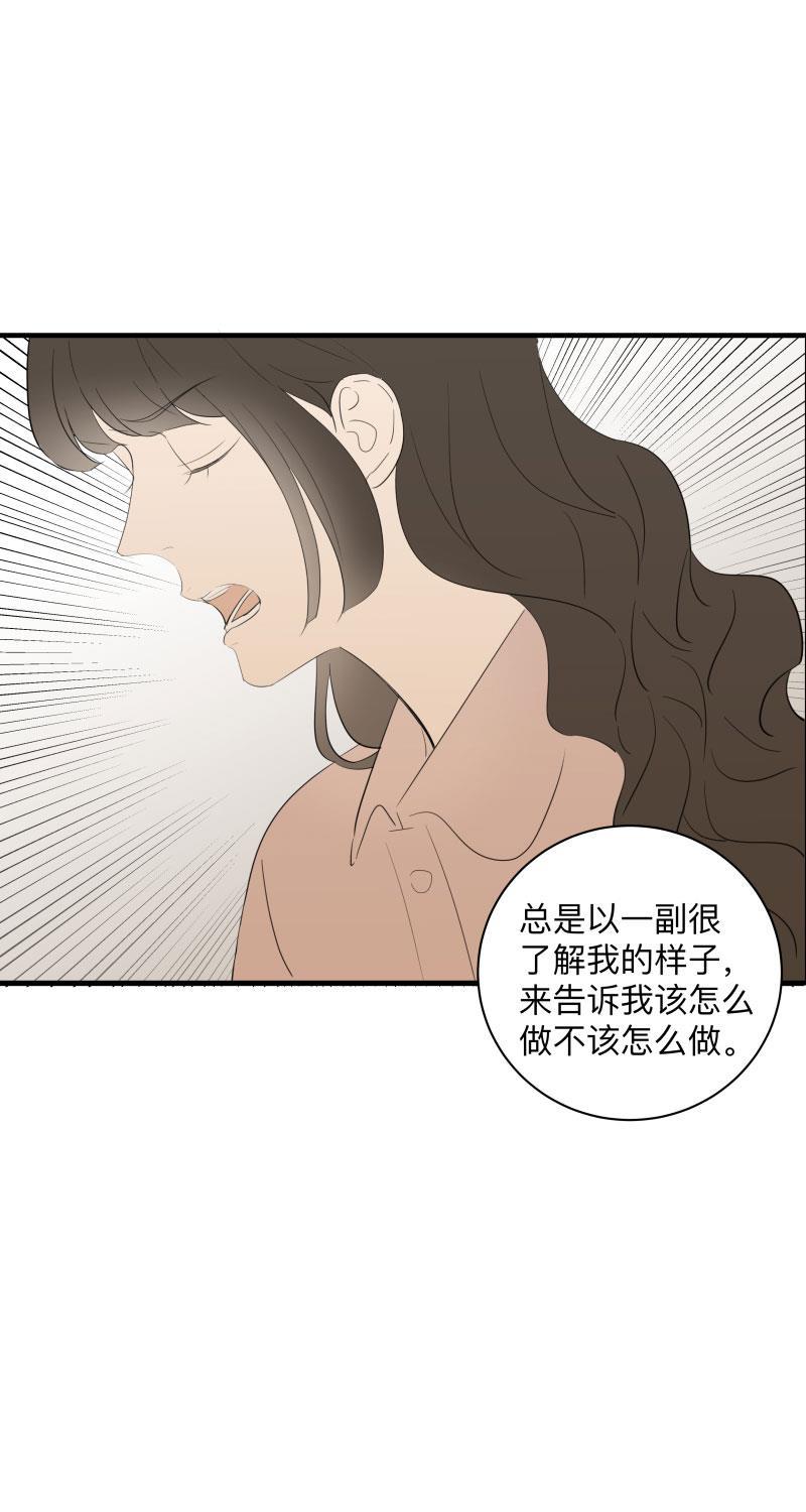 我与这家伙韩漫全集-第44话无删减无遮挡章节图片 