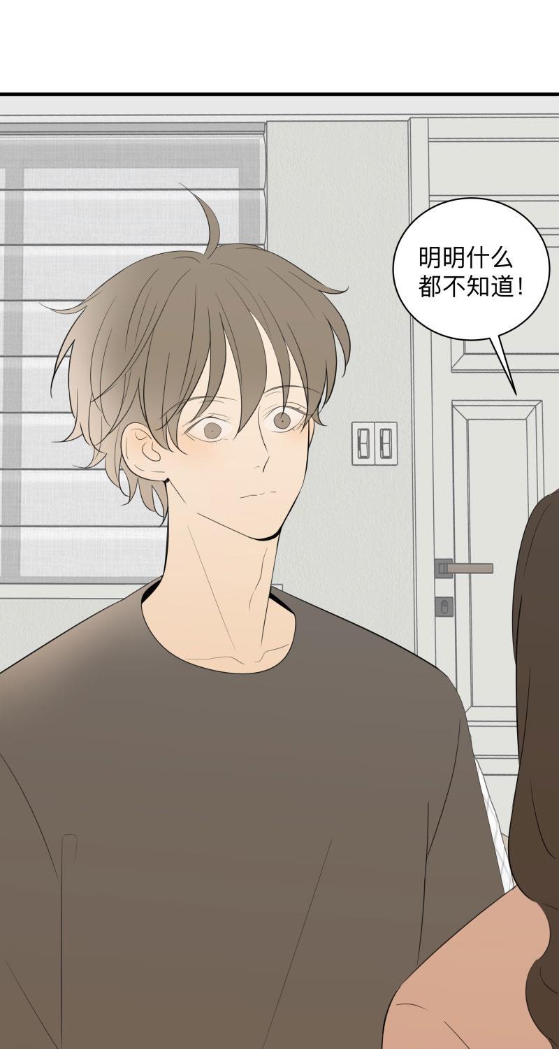 我与这家伙韩漫全集-第44话无删减无遮挡章节图片 