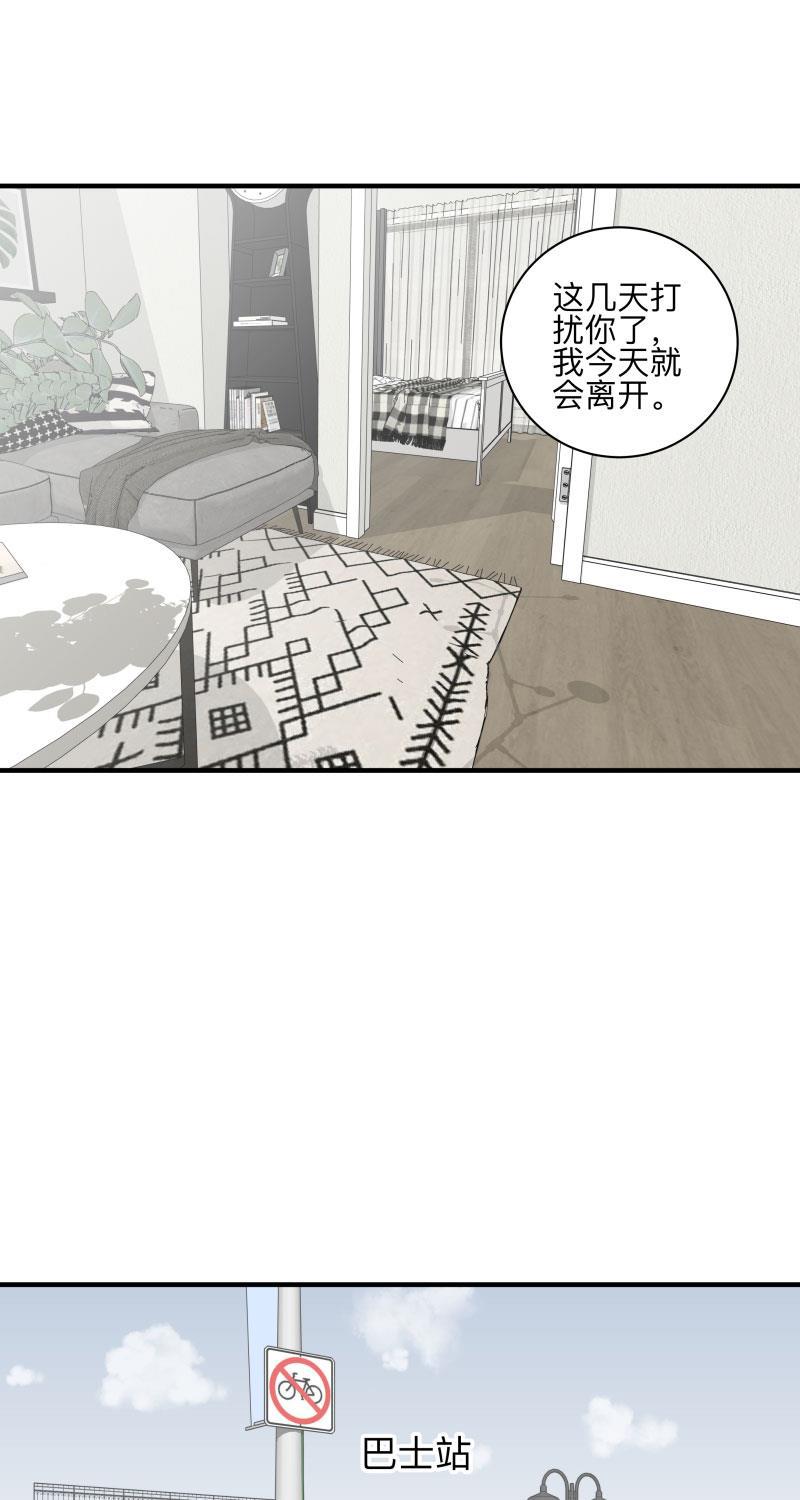 我与这家伙韩漫全集-第44话无删减无遮挡章节图片 