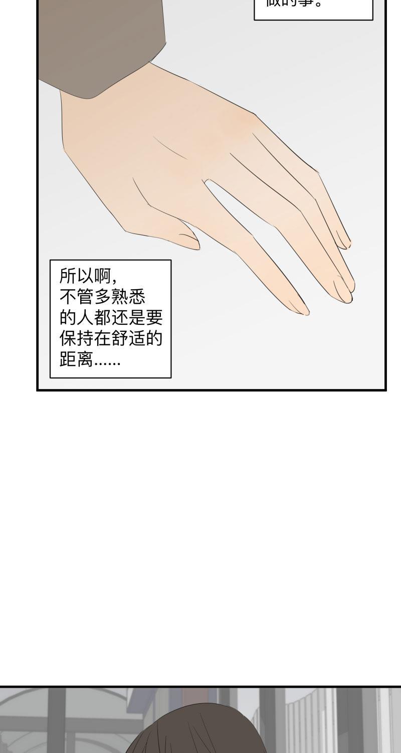 我与这家伙韩漫全集-第44话无删减无遮挡章节图片 
