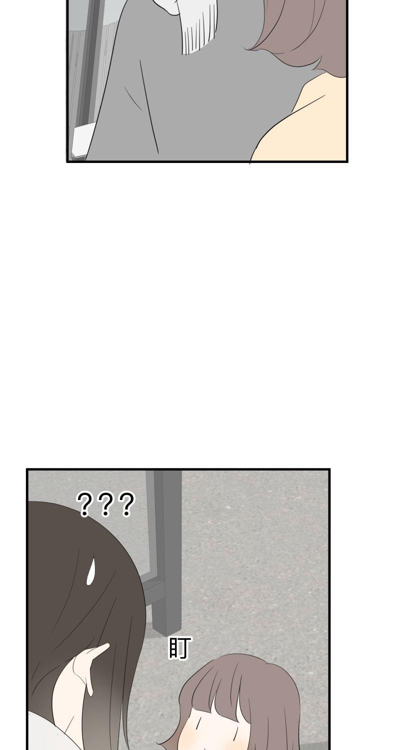 我与这家伙韩漫全集-第44话无删减无遮挡章节图片 