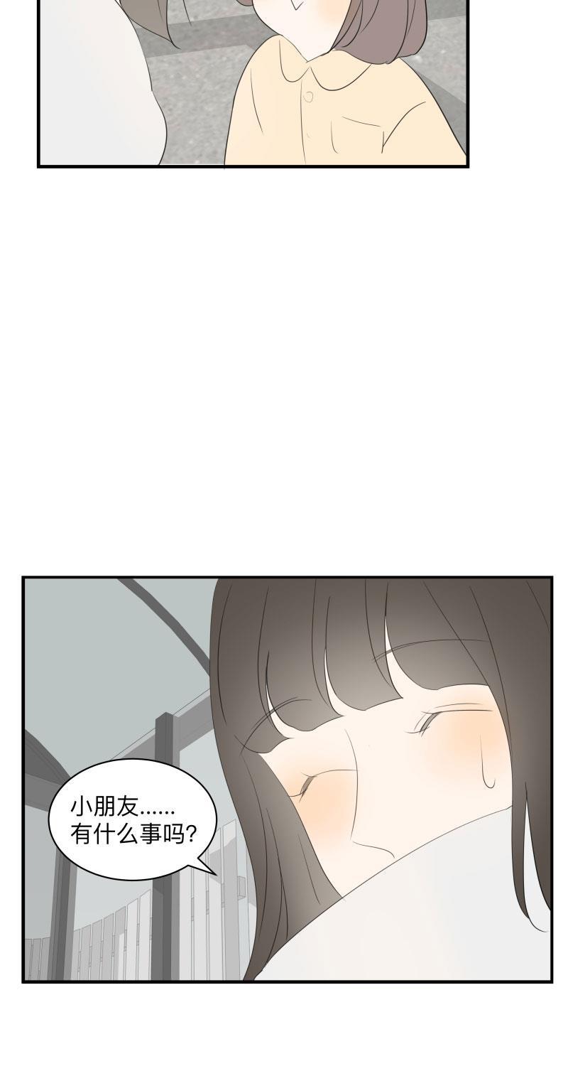 我与这家伙韩漫全集-第44话无删减无遮挡章节图片 