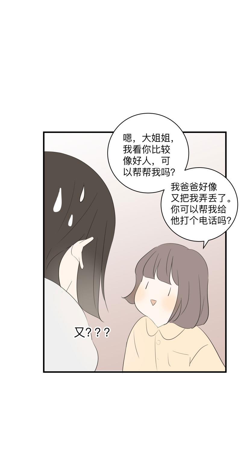 我与这家伙韩漫全集-第44话无删减无遮挡章节图片 