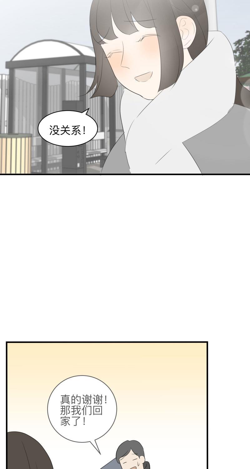 我与这家伙韩漫全集-第44话无删减无遮挡章节图片 