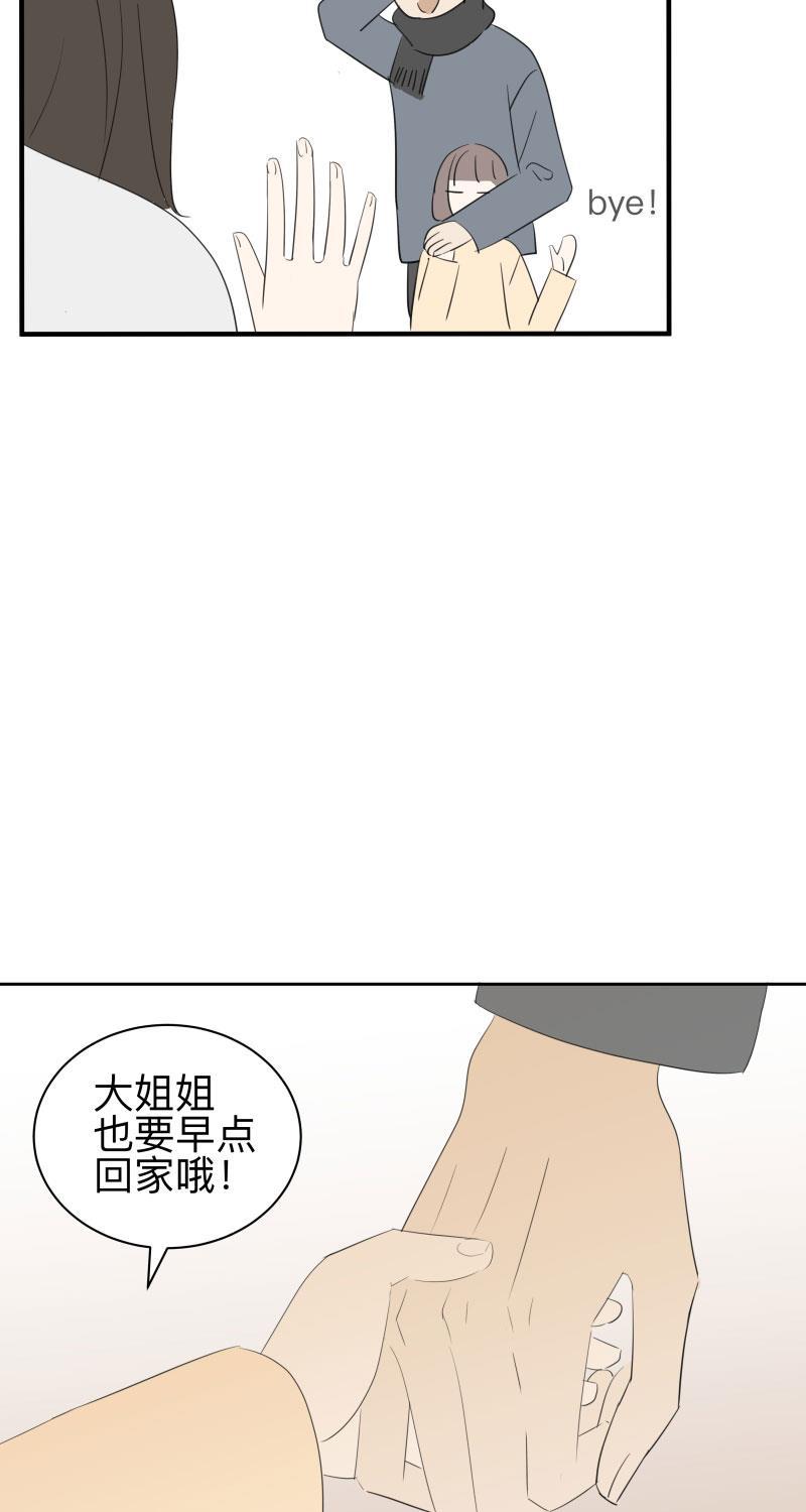 我与这家伙韩漫全集-第44话无删减无遮挡章节图片 