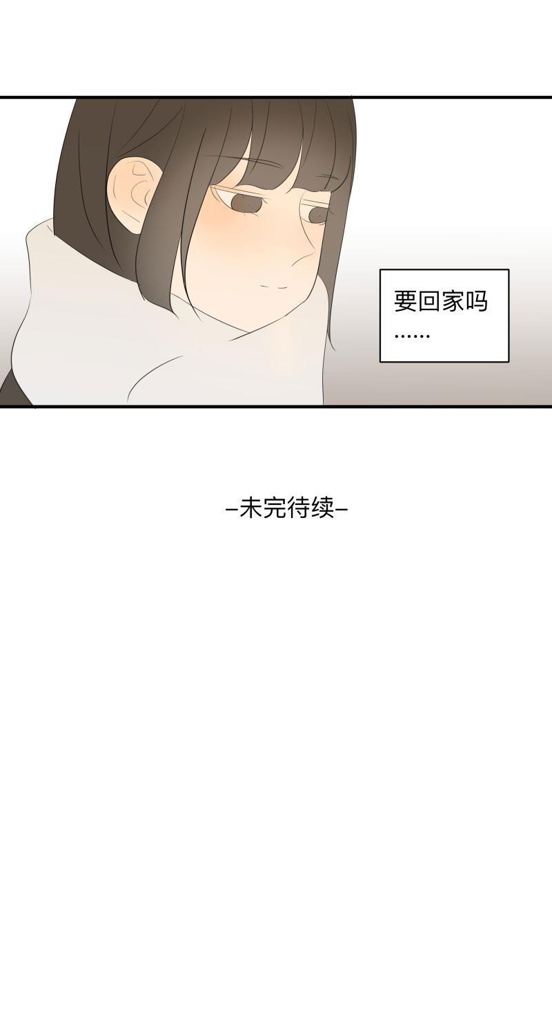 我与这家伙韩漫全集-第44话无删减无遮挡章节图片 