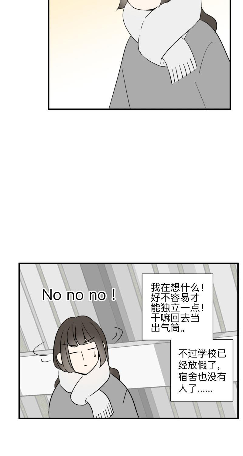 我与这家伙韩漫全集-第45话无删减无遮挡章节图片 