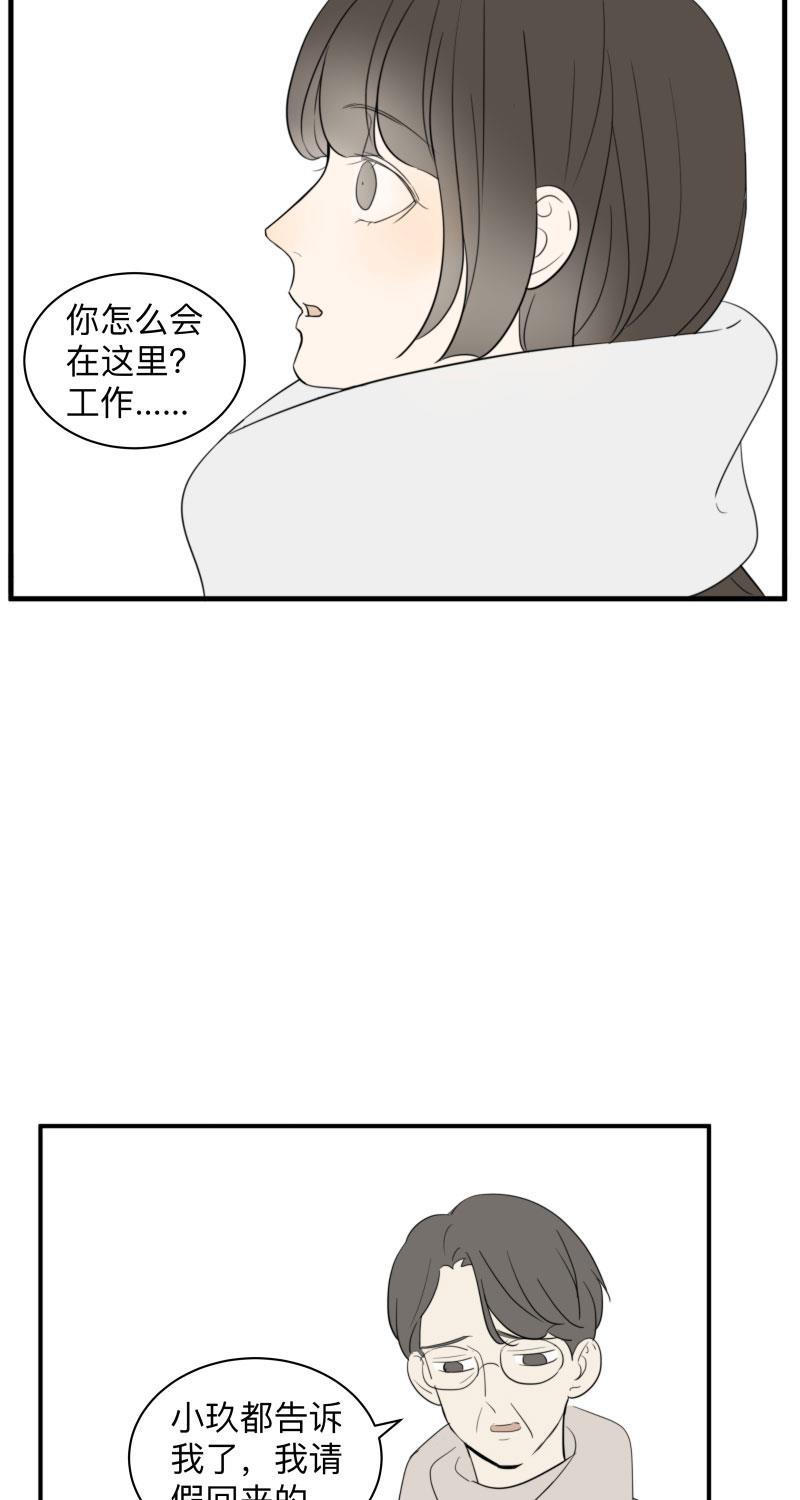 我与这家伙韩漫全集-第45话无删减无遮挡章节图片 