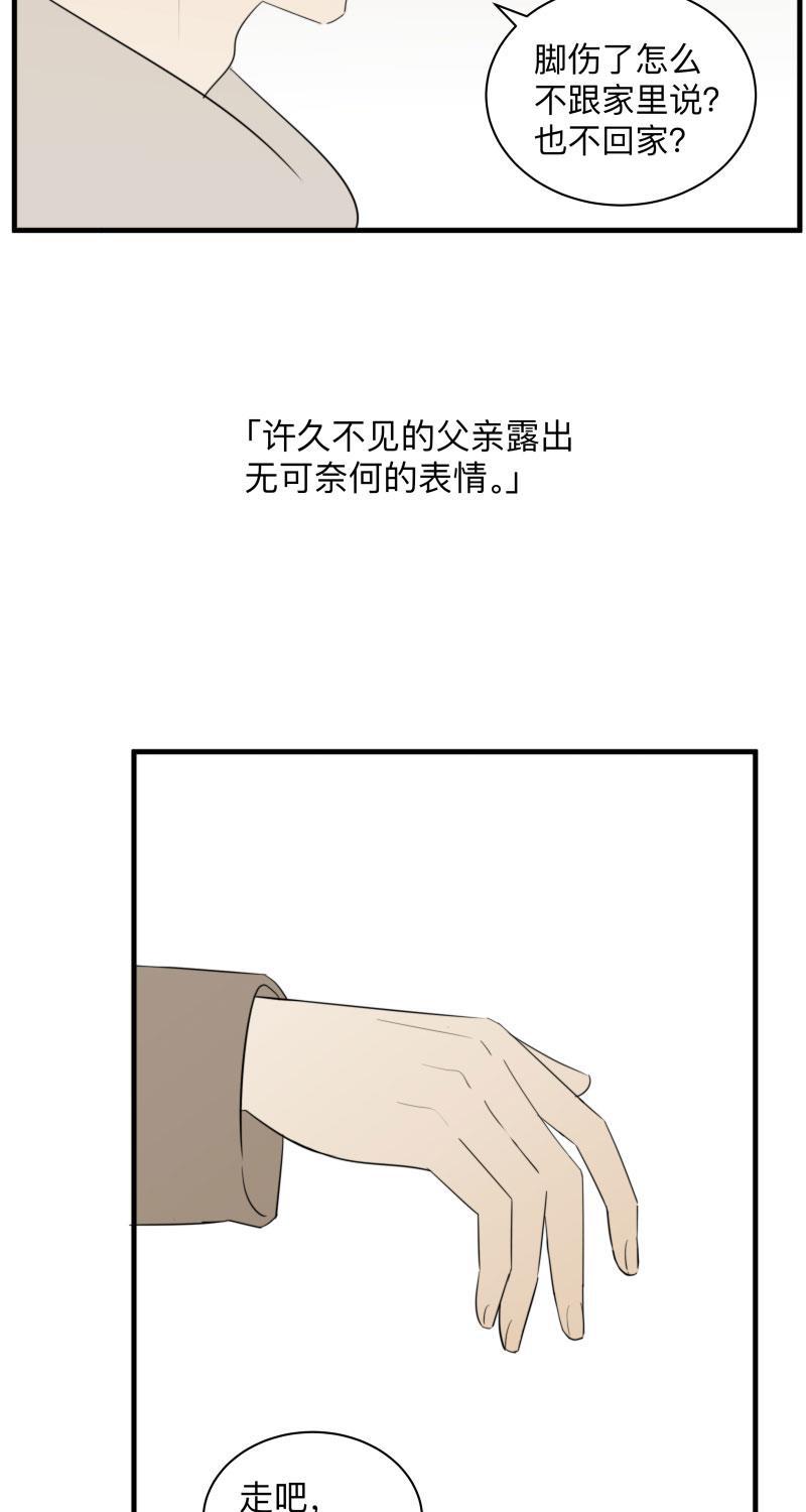 我与这家伙韩漫全集-第45话无删减无遮挡章节图片 