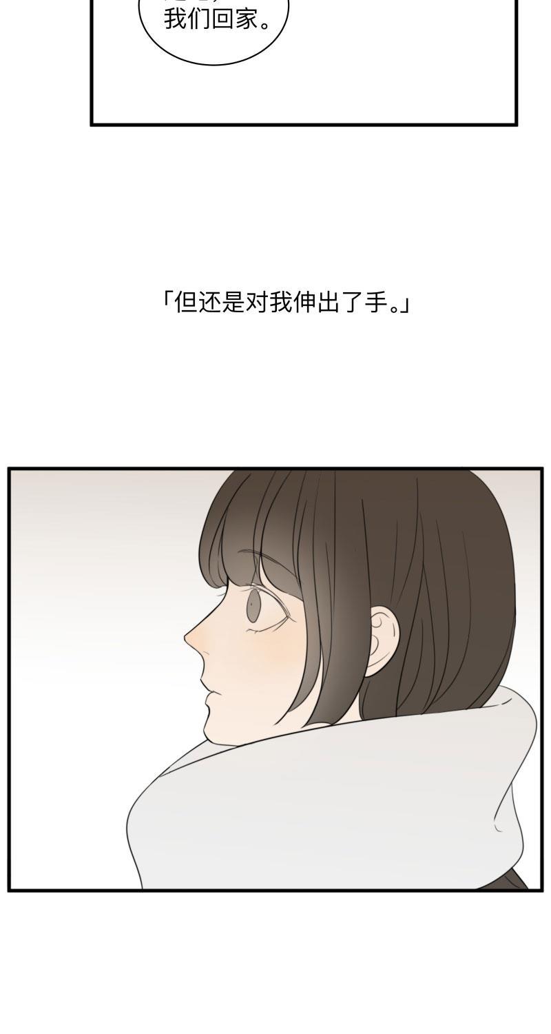 我与这家伙韩漫全集-第45话无删减无遮挡章节图片 