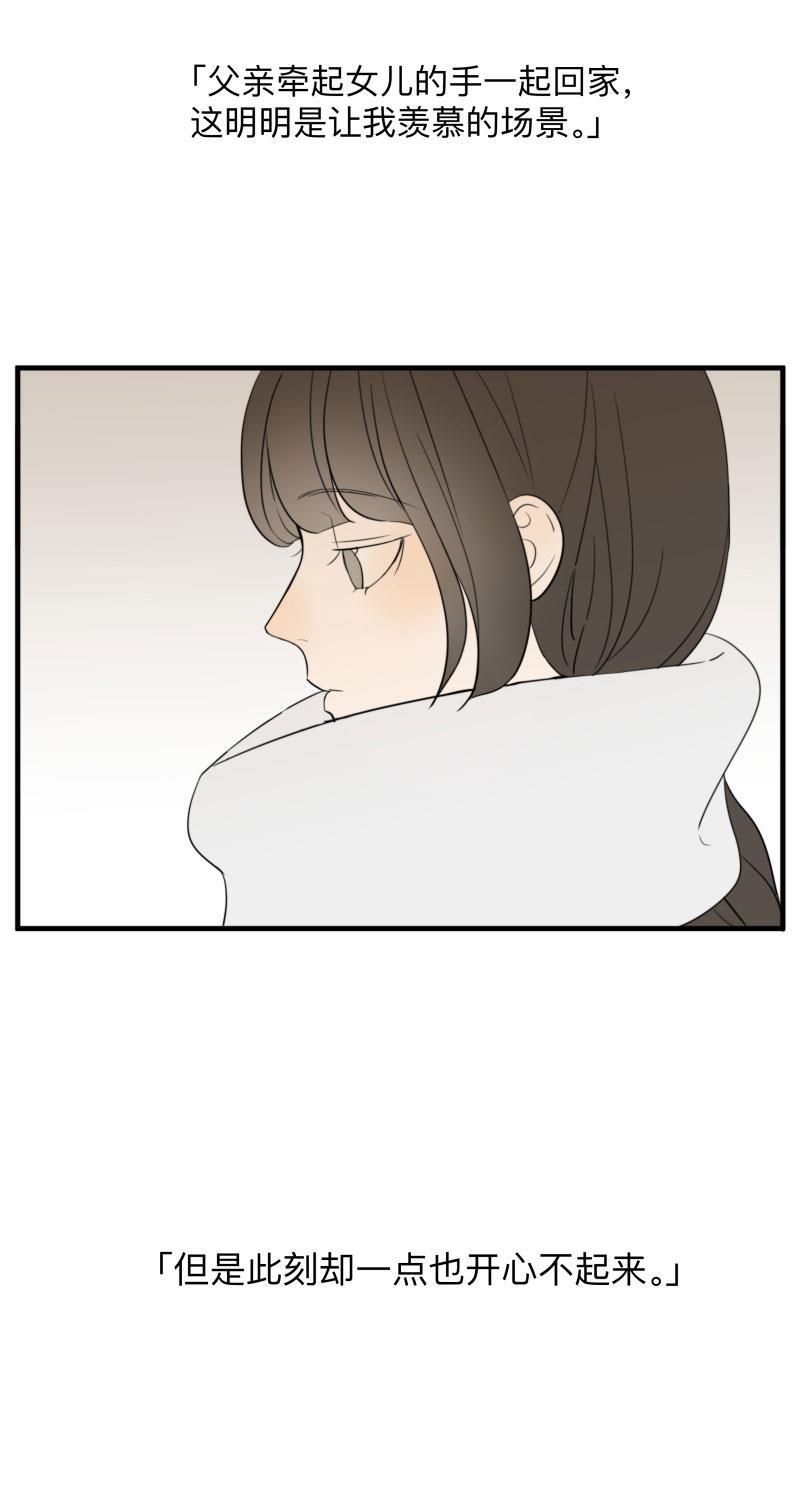 我与这家伙韩漫全集-第45话无删减无遮挡章节图片 