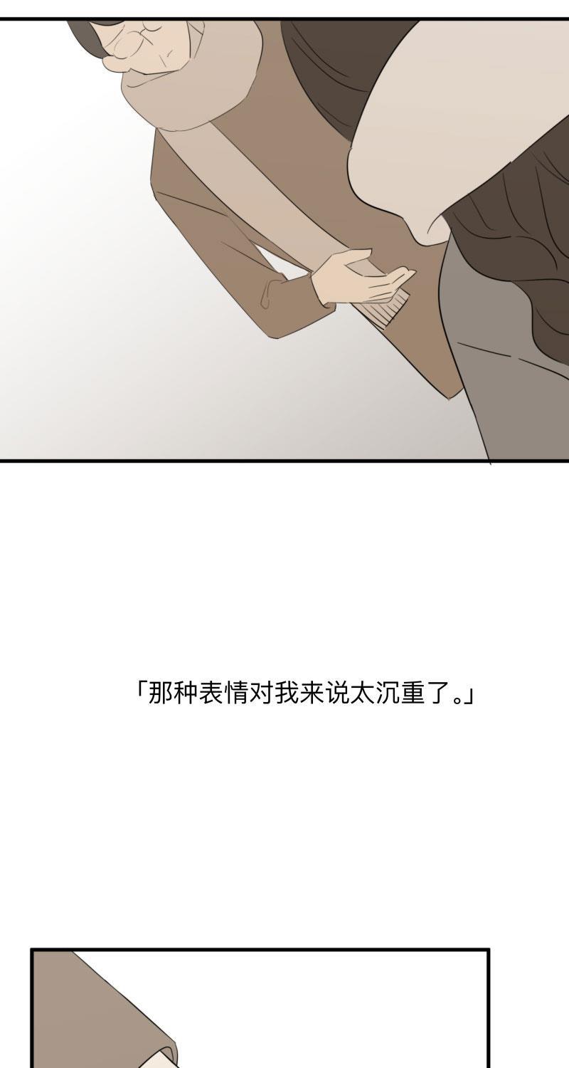 我与这家伙韩漫全集-第45话无删减无遮挡章节图片 