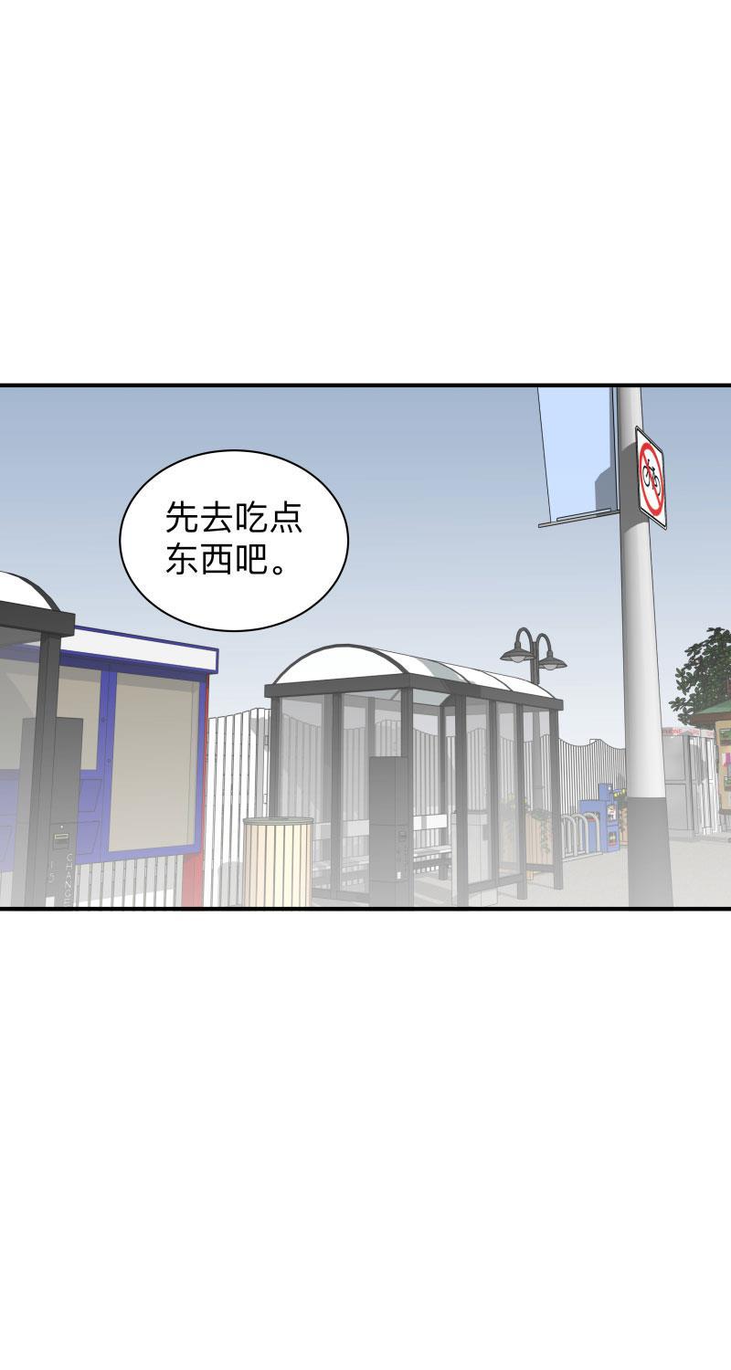 我与这家伙韩漫全集-第45话无删减无遮挡章节图片 