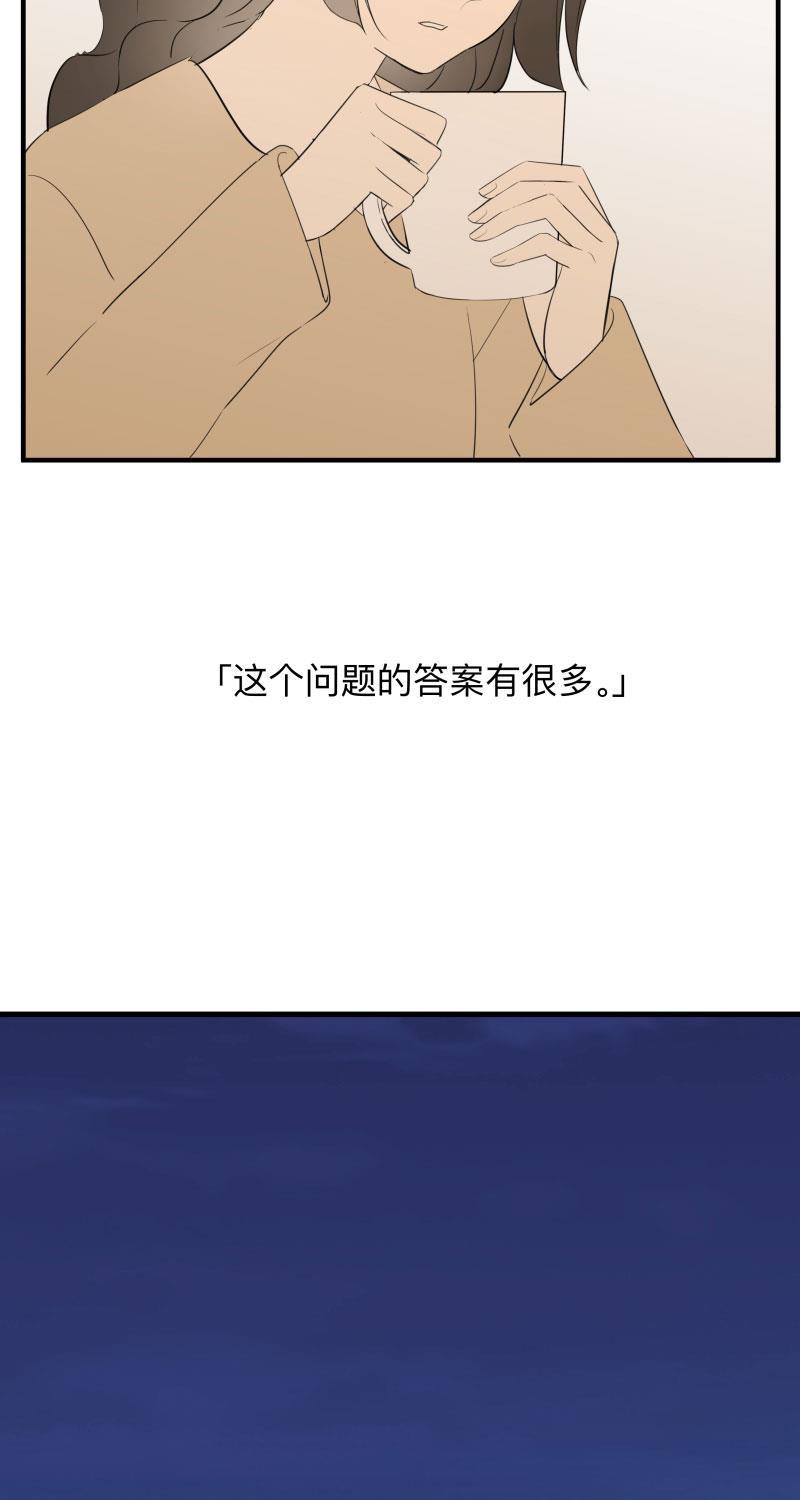 我与这家伙韩漫全集-第45话无删减无遮挡章节图片 