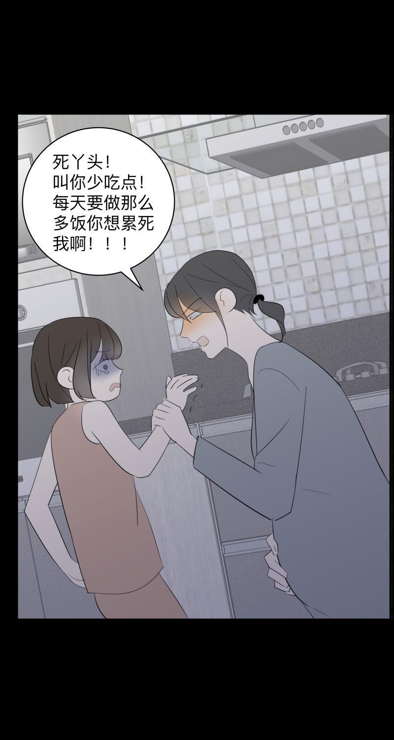我与这家伙韩漫全集-第45话无删减无遮挡章节图片 