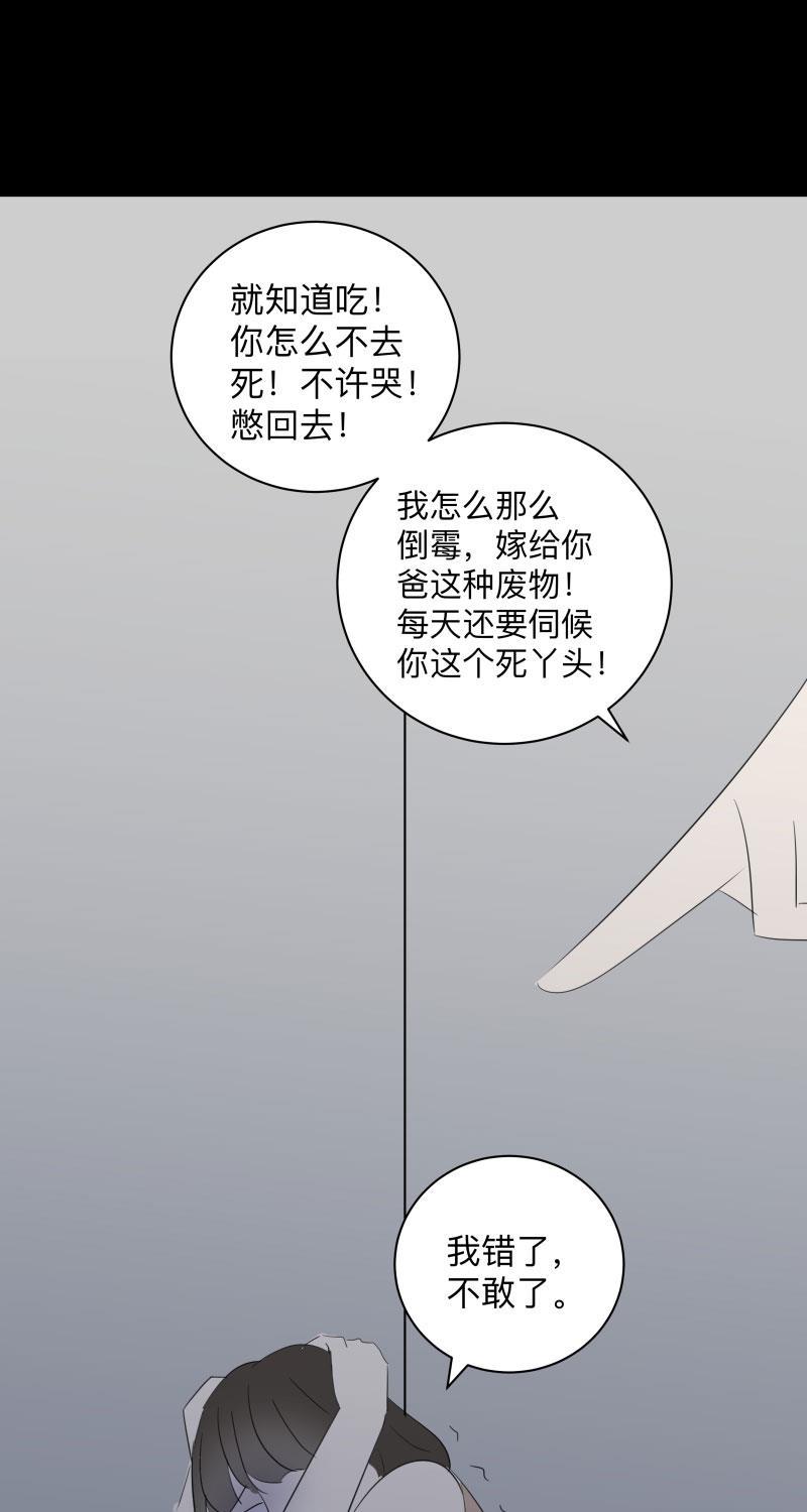 我与这家伙韩漫全集-第45话无删减无遮挡章节图片 