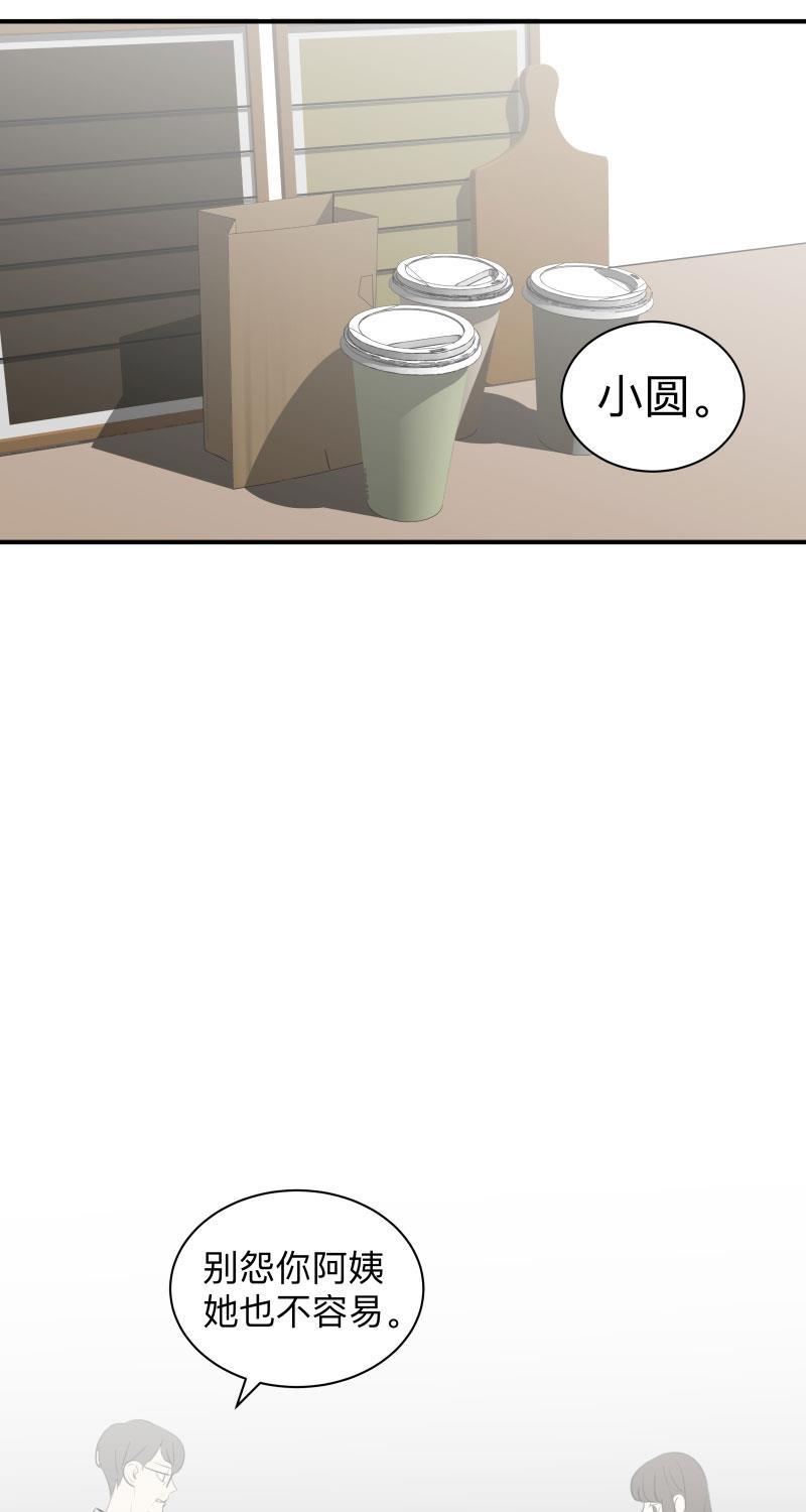我与这家伙韩漫全集-第46话无删减无遮挡章节图片 