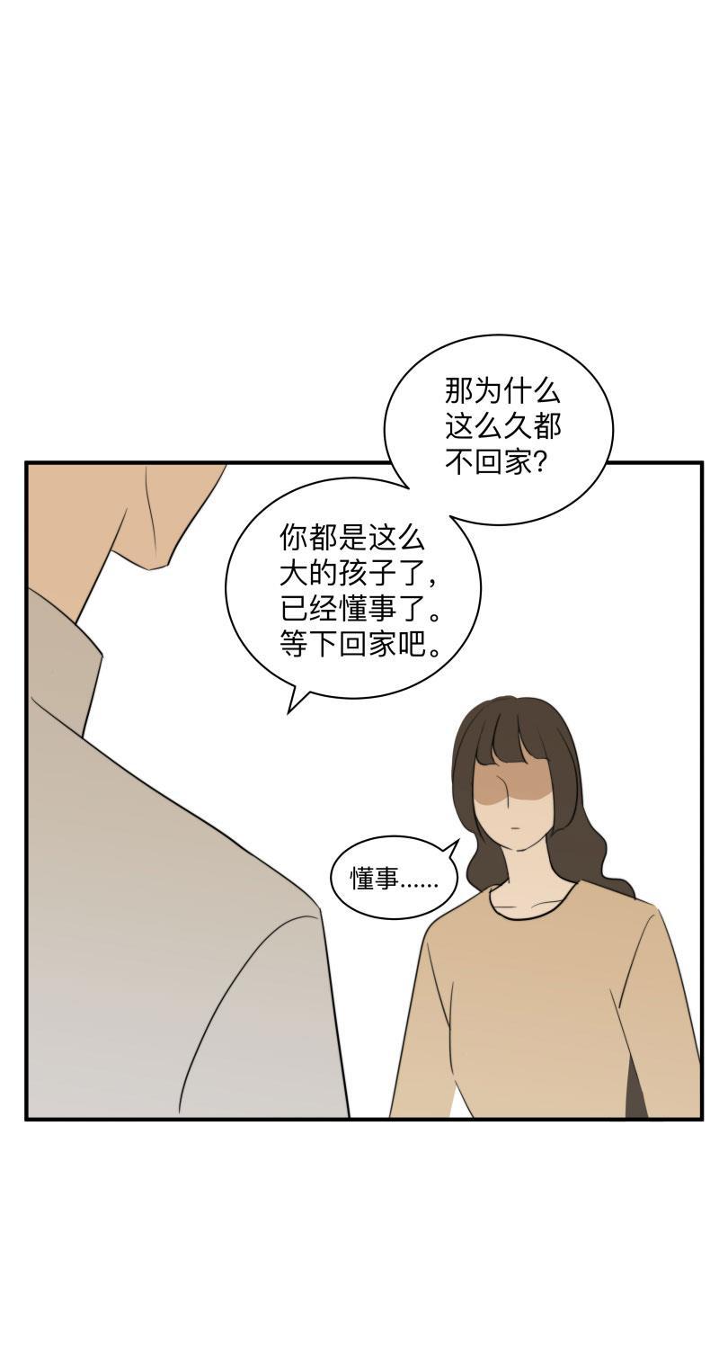 我与这家伙韩漫全集-第46话无删减无遮挡章节图片 