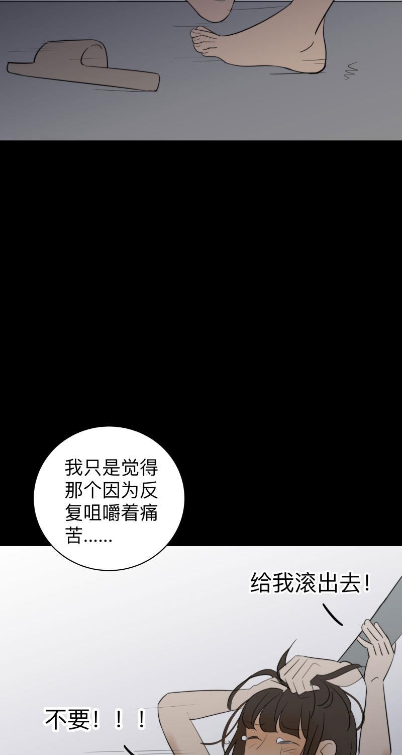 我与这家伙韩漫全集-第46话无删减无遮挡章节图片 