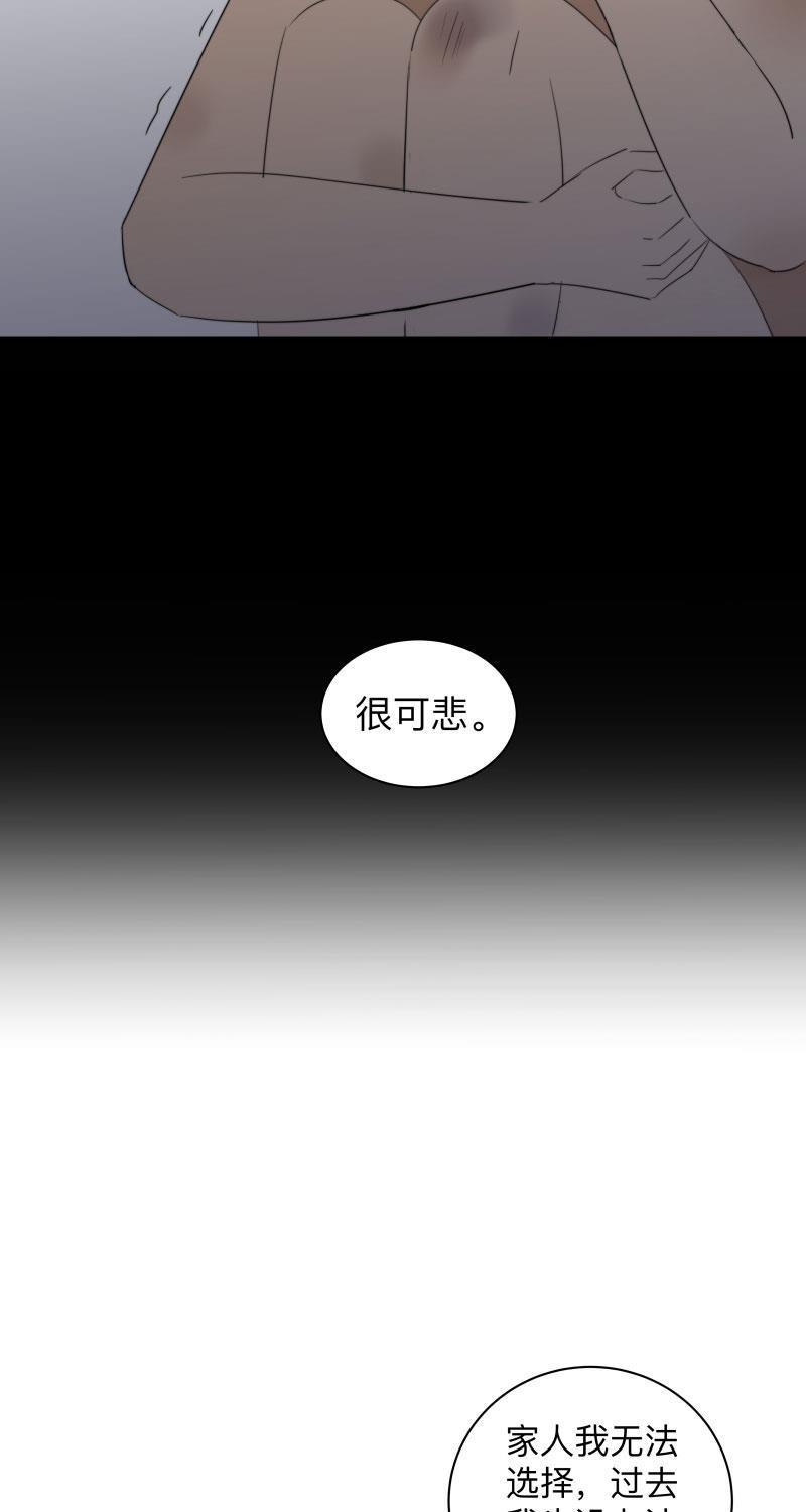 我与这家伙韩漫全集-第46话无删减无遮挡章节图片 