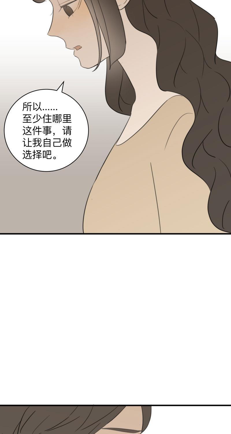 我与这家伙韩漫全集-第46话无删减无遮挡章节图片 