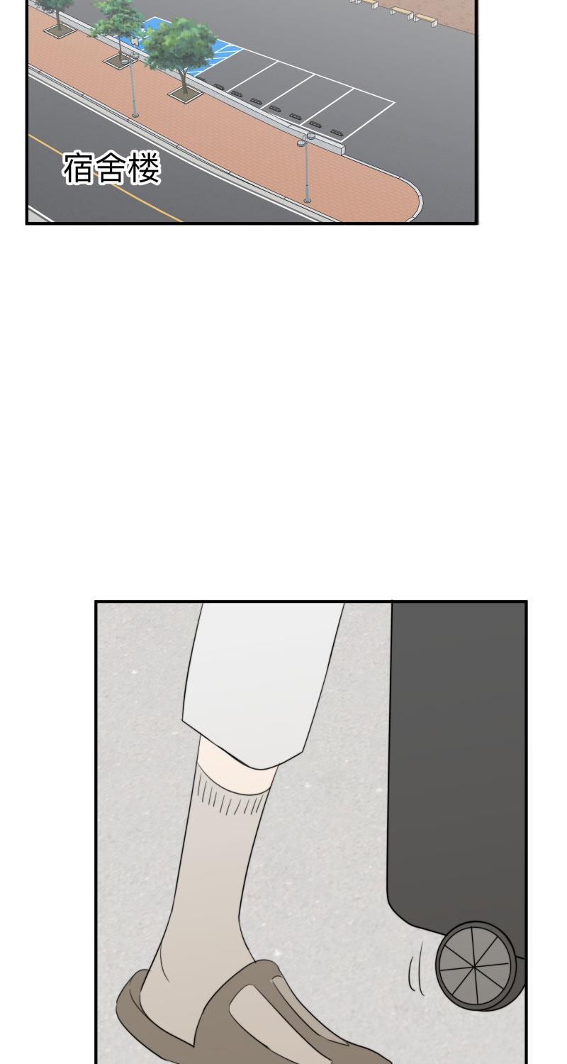 我与这家伙韩漫全集-第46话无删减无遮挡章节图片 