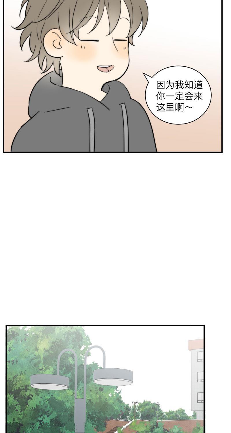 我与这家伙韩漫全集-第46话无删减无遮挡章节图片 
