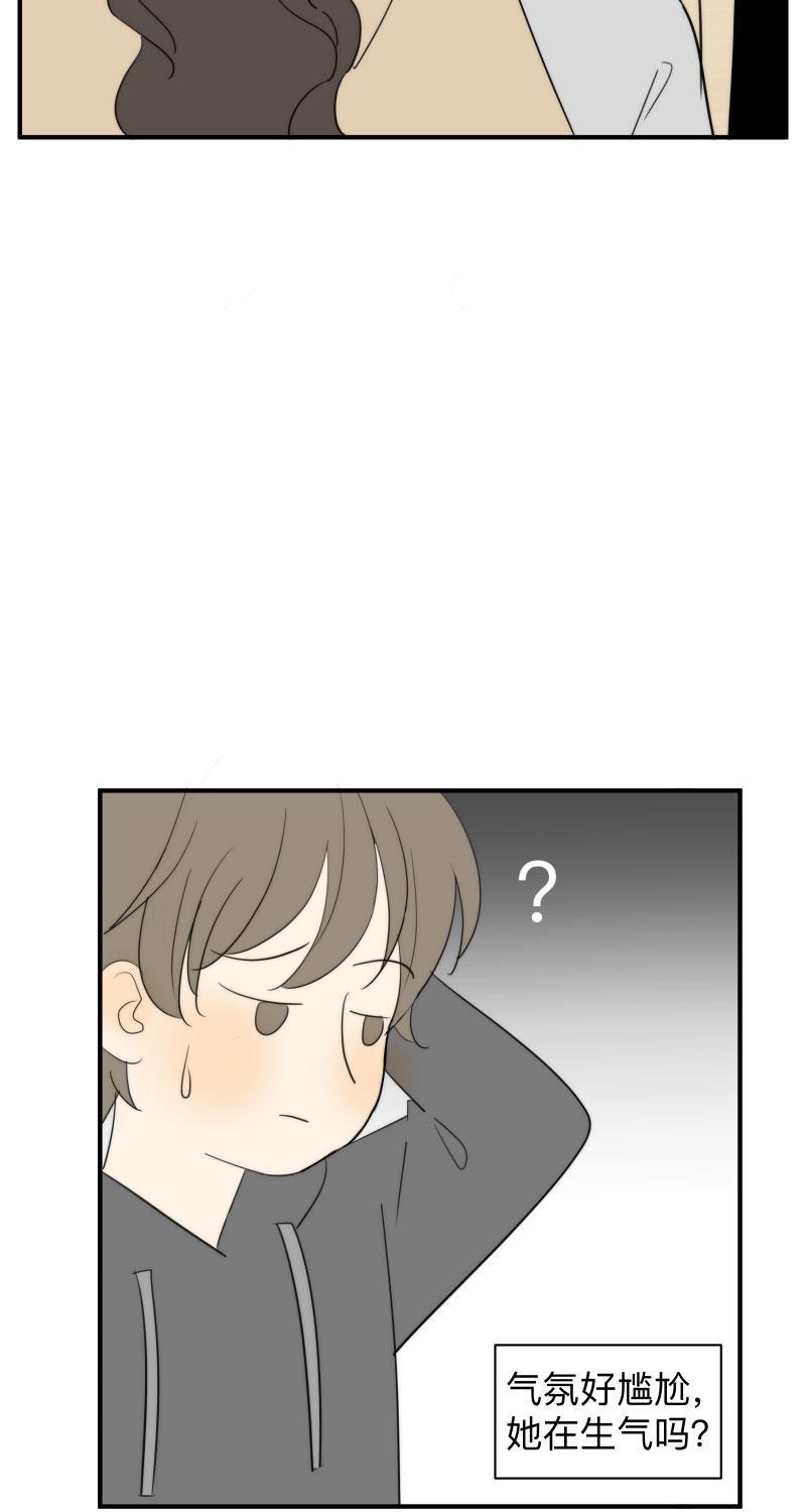 我与这家伙韩漫全集-第46话无删减无遮挡章节图片 