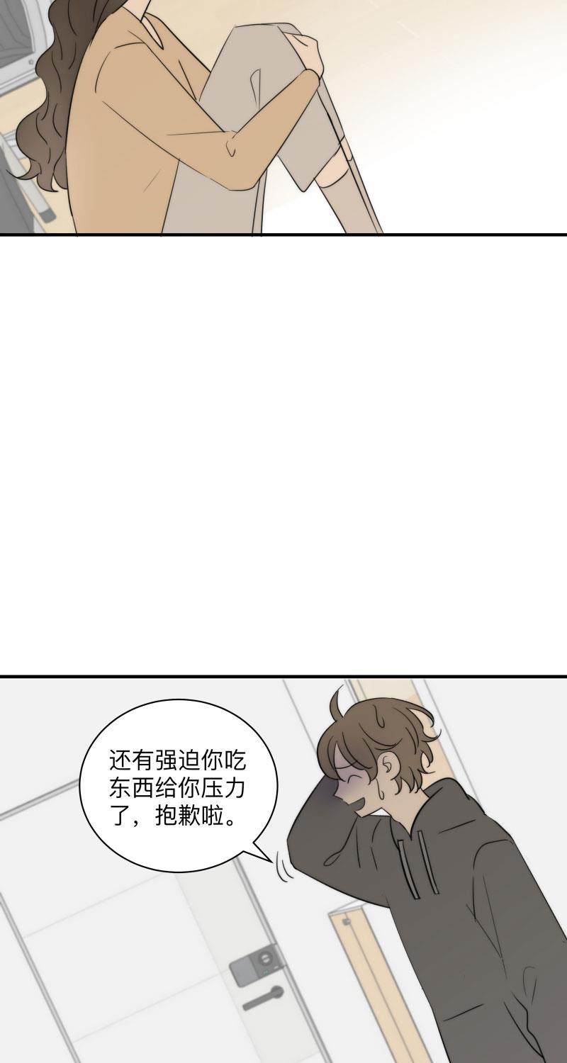 我与这家伙韩漫全集-第46话无删减无遮挡章节图片 