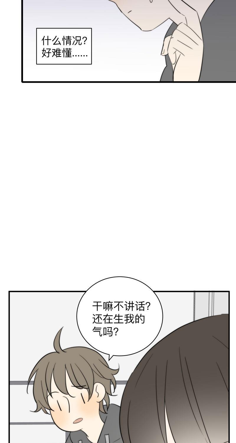 我与这家伙韩漫全集-第46话无删减无遮挡章节图片 