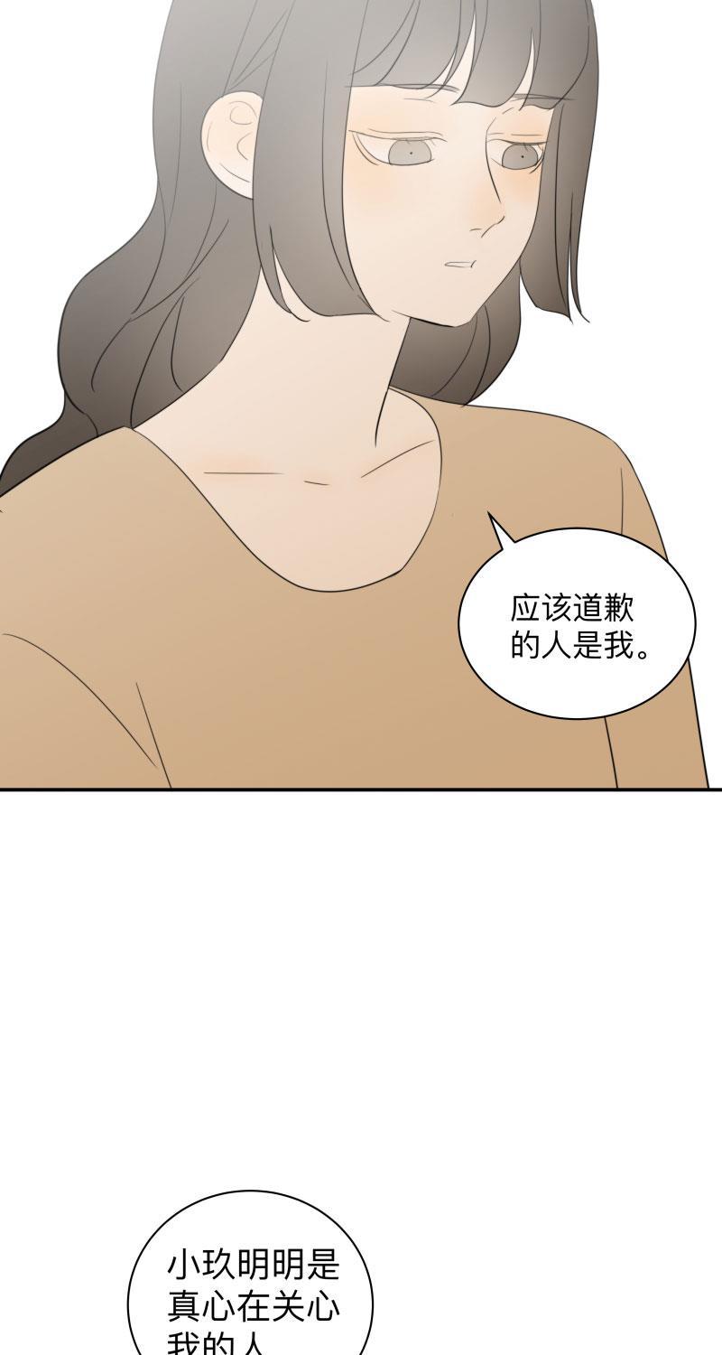 我与这家伙韩漫全集-第46话无删减无遮挡章节图片 