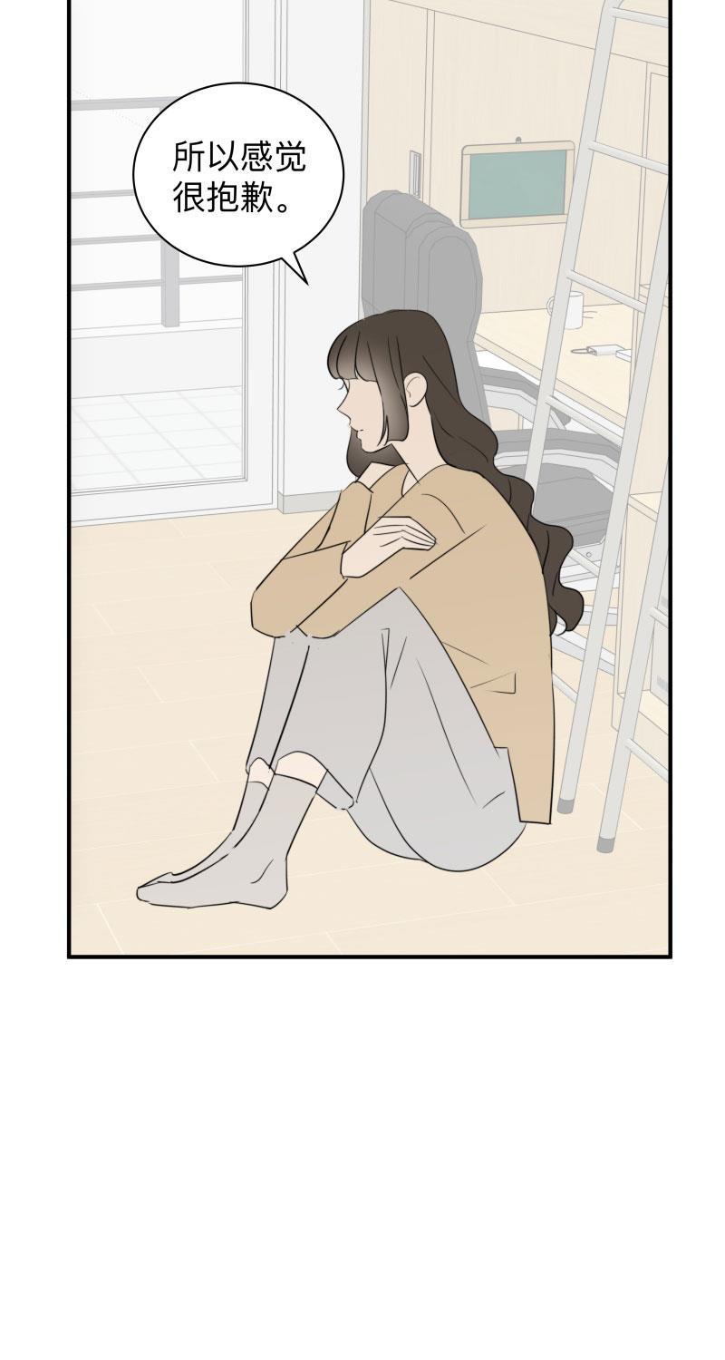 我与这家伙韩漫全集-第46话无删减无遮挡章节图片 