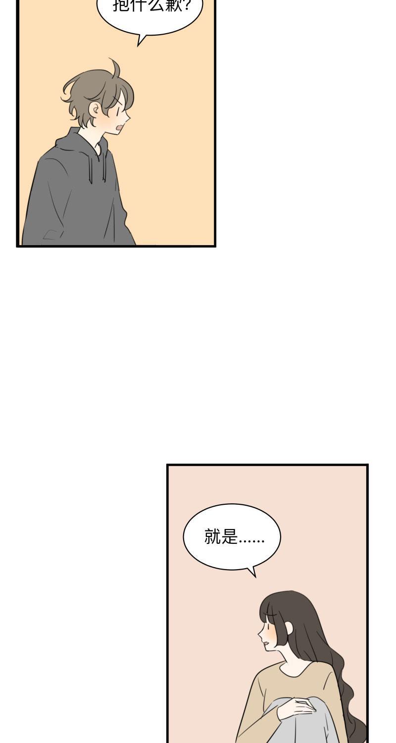 我与这家伙韩漫全集-第46话无删减无遮挡章节图片 