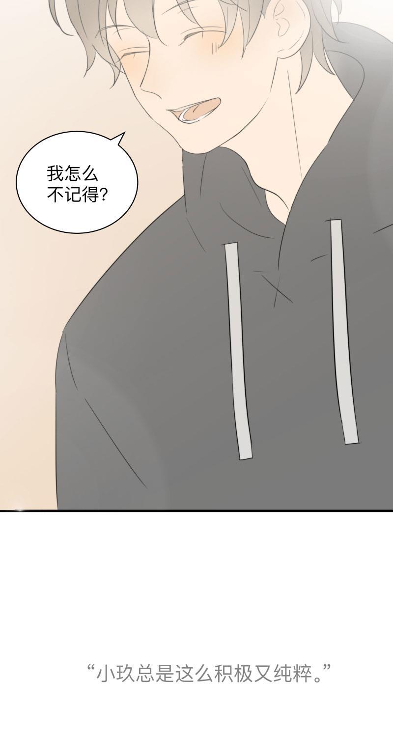 我与这家伙韩漫全集-第46话无删减无遮挡章节图片 