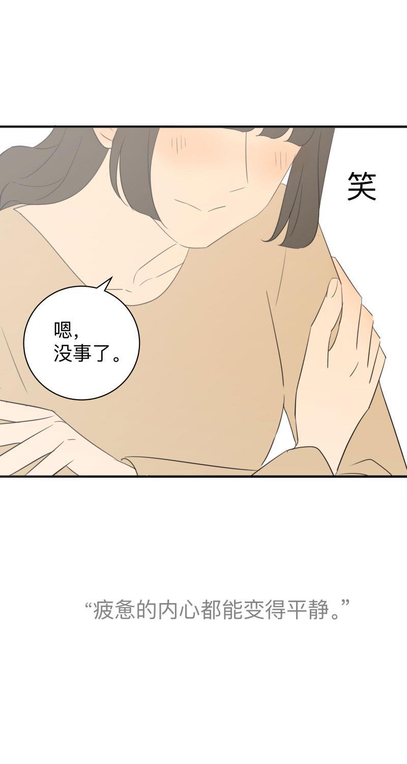我与这家伙韩漫全集-第46话无删减无遮挡章节图片 