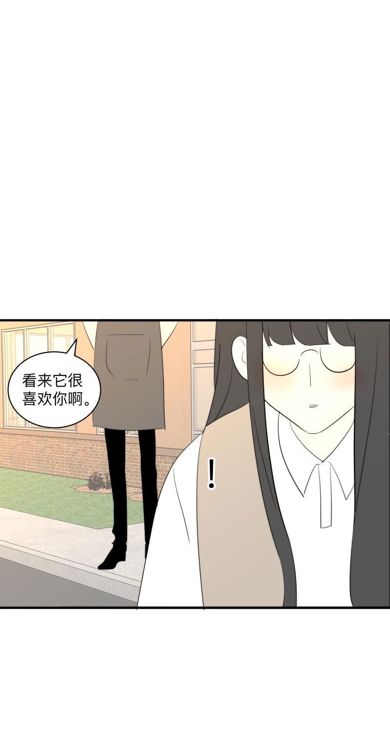 我与这家伙韩漫全集-第47话无删减无遮挡章节图片 