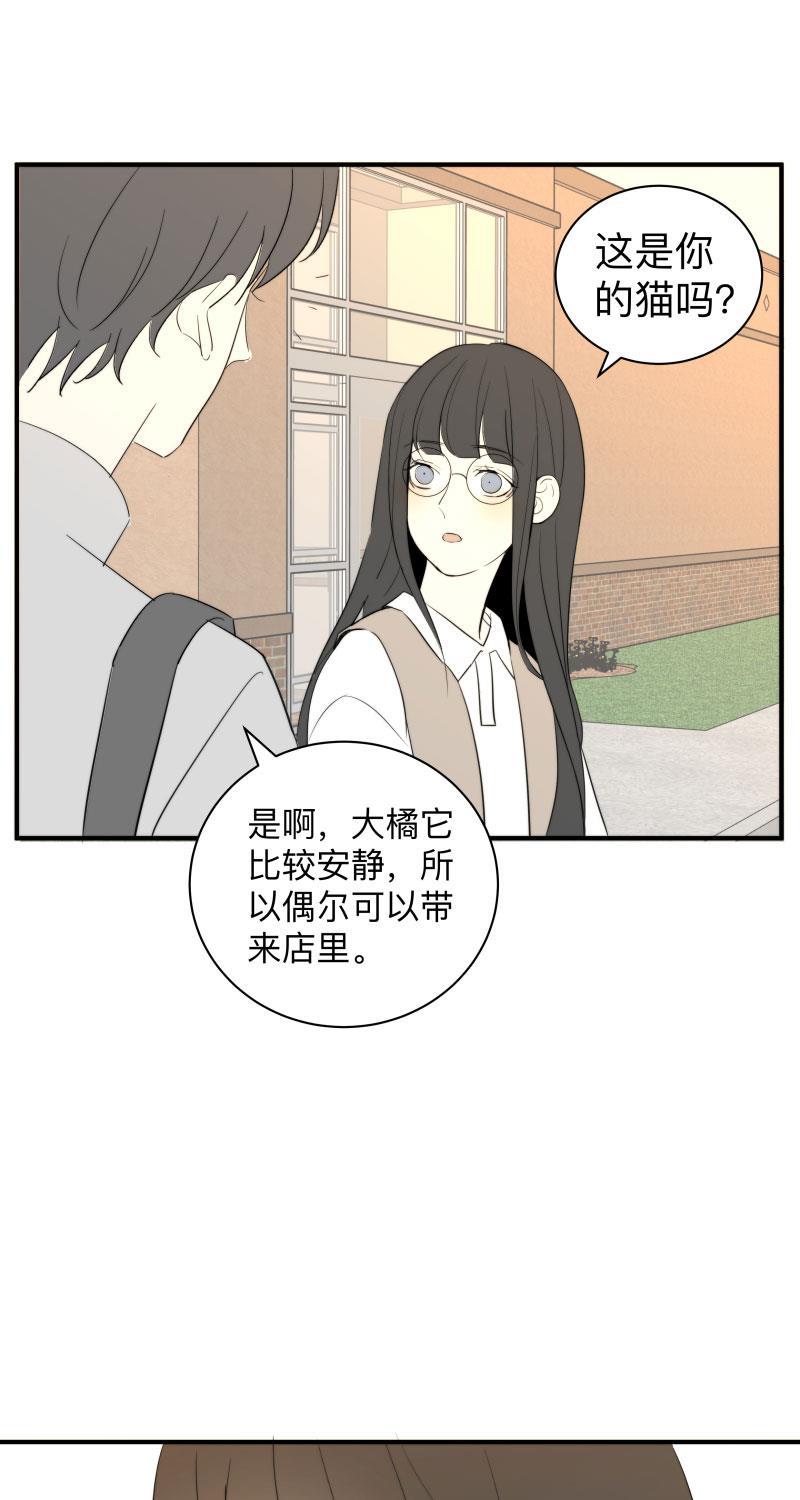 我与这家伙韩漫全集-第47话无删减无遮挡章节图片 