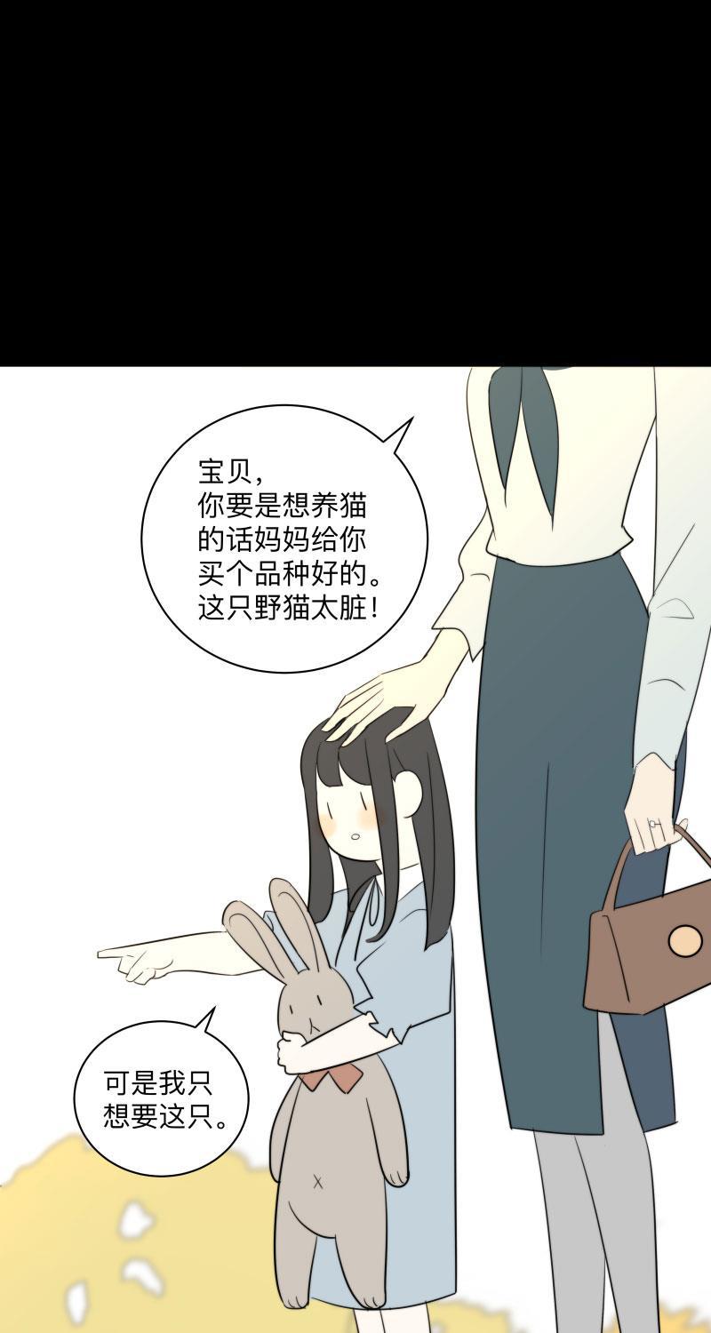 我与这家伙韩漫全集-第47话无删减无遮挡章节图片 