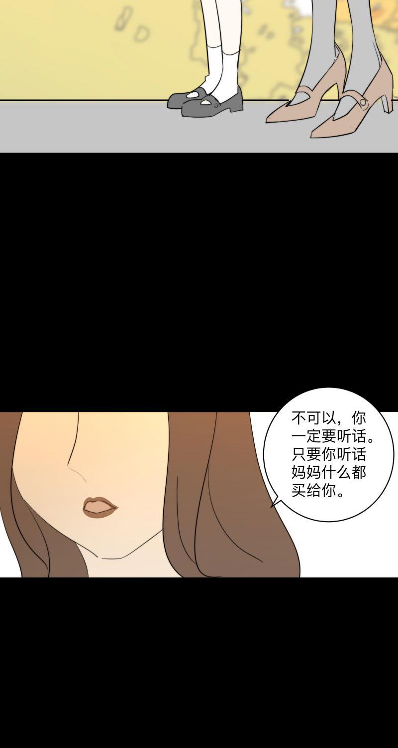 我与这家伙韩漫全集-第47话无删减无遮挡章节图片 