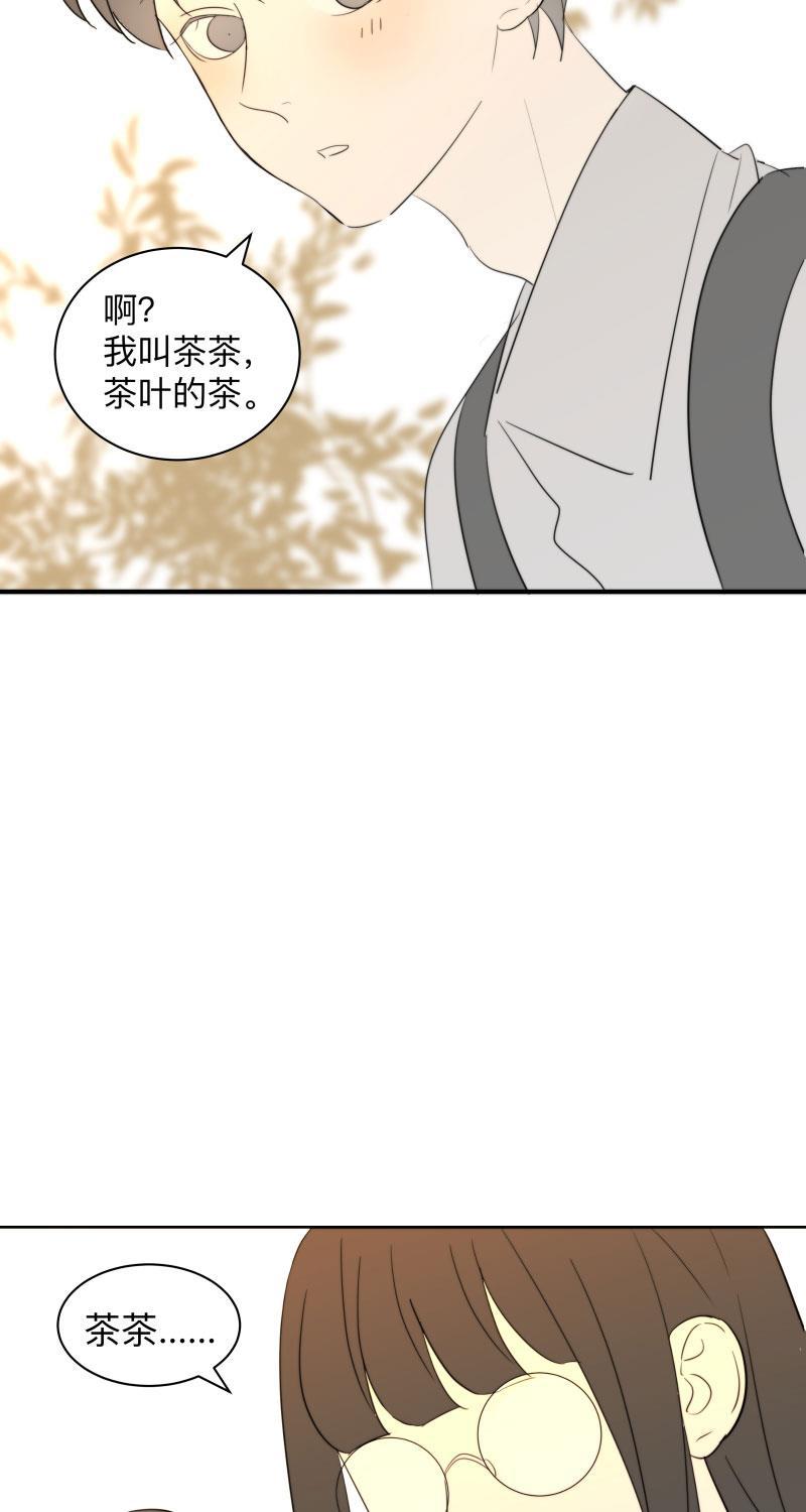 我与这家伙韩漫全集-第47话无删减无遮挡章节图片 