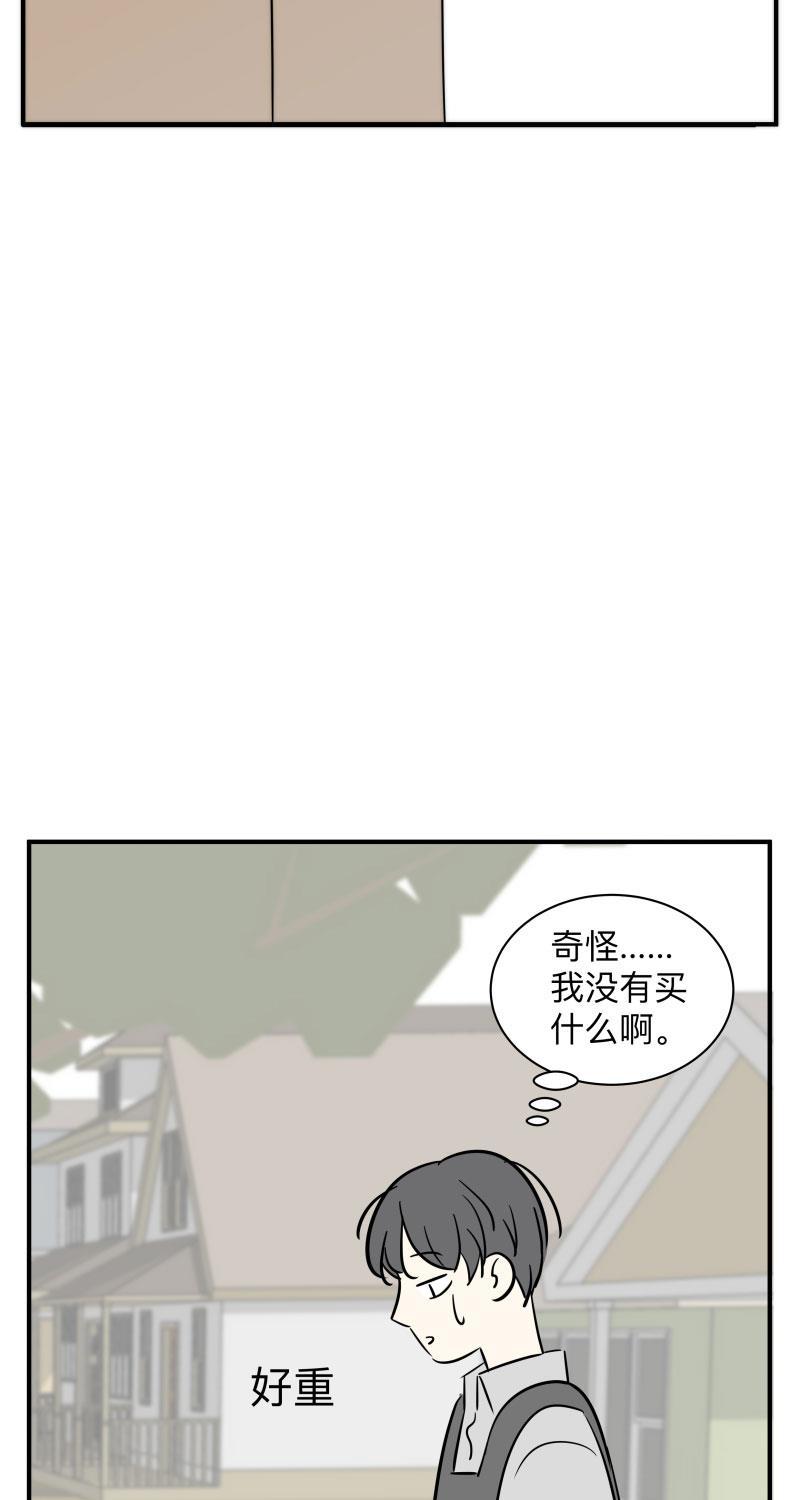 我与这家伙韩漫全集-第47话无删减无遮挡章节图片 